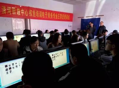 河北清河 技能培训进万家，计算机技术点亮2000余百姓就业路